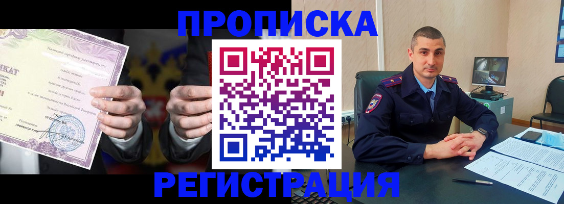 временная регистрация для школы в Кимовске