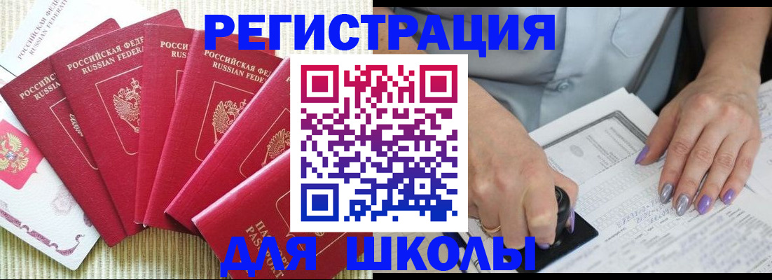 временная регистрация в квартире в Кимовске